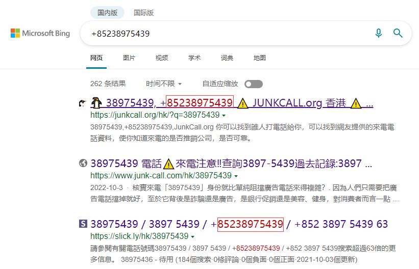 +85238975439是什么电话？